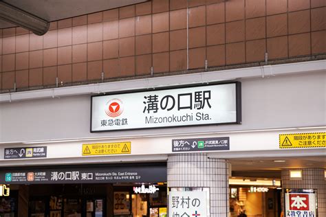 溝の口駅 風俗|【最新】武蔵小杉/溝の口の風俗おすすめ店を全21店舗ご紹介！…